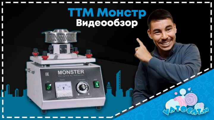 Завод по производству сладкой ваты: ТТМ Монстр. Видео обзор аппарата // как начать бизнес с нуля