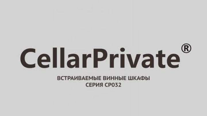 Винный шкаф Cellar Private CP032-1T, CP032-1TBH, CP032-1TWH