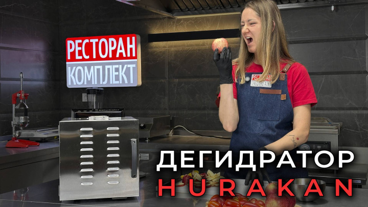 ДЕГИДРАТОР ВЫЖАЛ ВСЮ ВОДУ ИЗ ВИДЕО - ТОЛЬКО СУТЬ