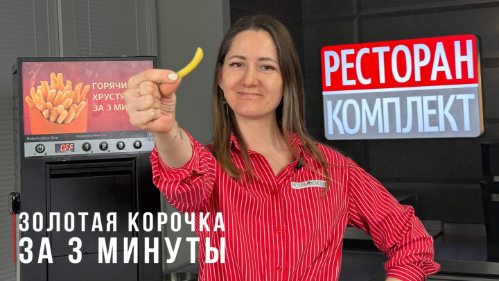 ЧТО БУДЕТ, ЕСЛИ ЗАГРУЗИТЬ ФРИТЮРНИЦУ ROBOLABS ROBOFRYBOX ПО-НАСТОЯЩЕМУ?