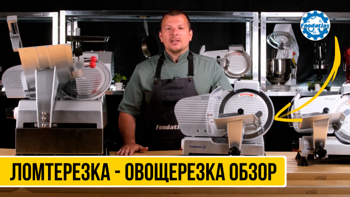🔥 Куттер слайсер для нарезки продуктов