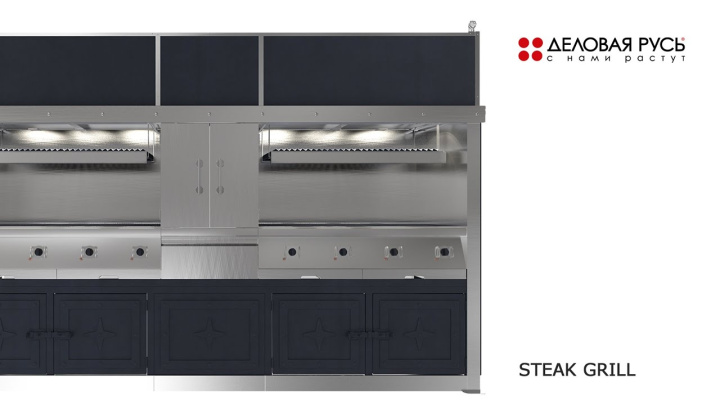 Grill. Гриль на углях для стейков