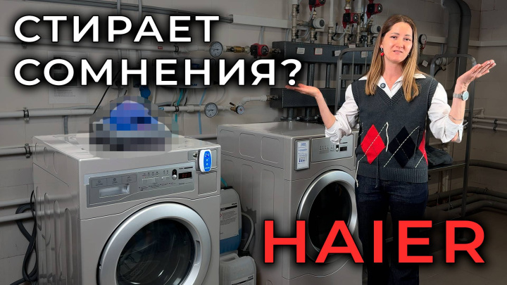 СТИРАЕМ ТО, ЧТО СТЫДНО СДАВАТЬ В ПРАЧЕЧНУЮ