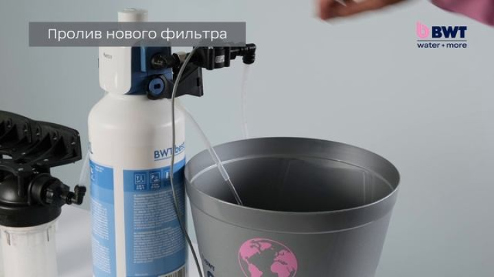 Монтаж водоподготовки BWT