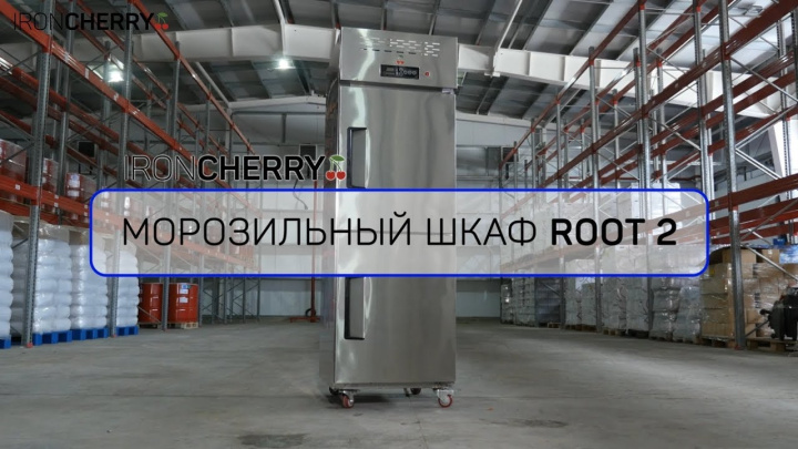 Морозильный шкаф Root 2
