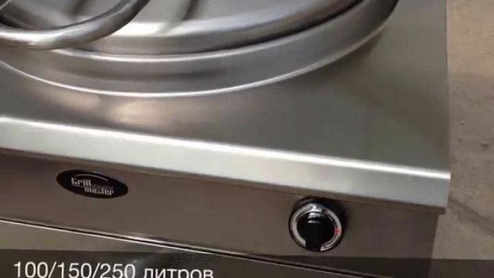 Газовые пищеварочные котлы GRILL MASTER