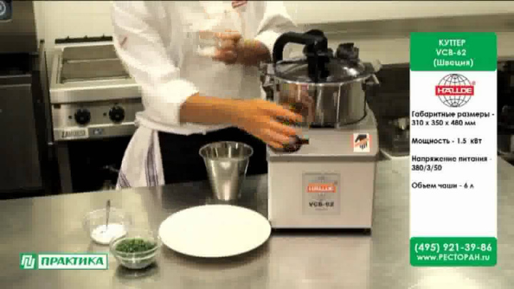 Куттер VCB-62 Hallde