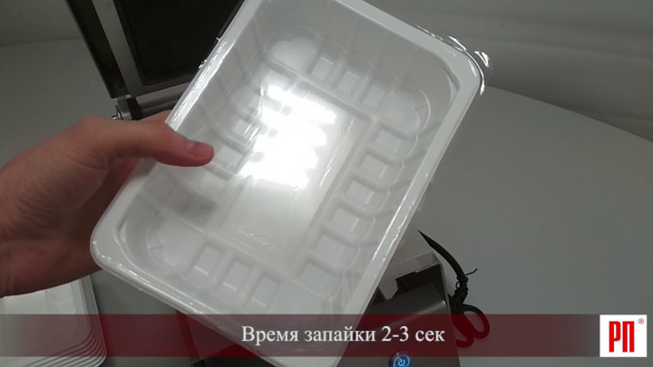 INDOKOR ISC - ручные запайщики контейнеров с контурной обрезкой пленки