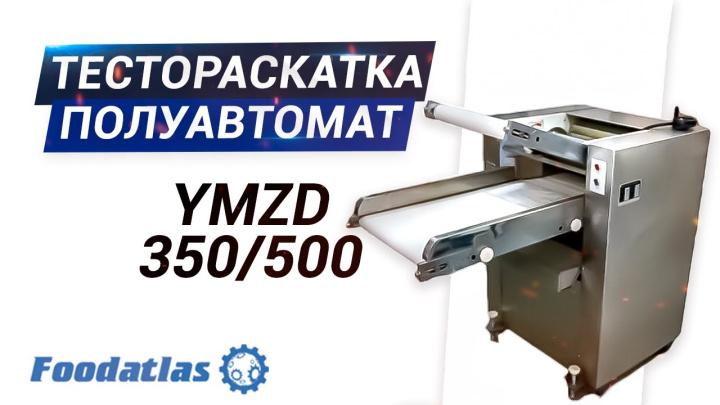 Видео работы тестораскаточной машины Foodatlas YMZD 350/500
