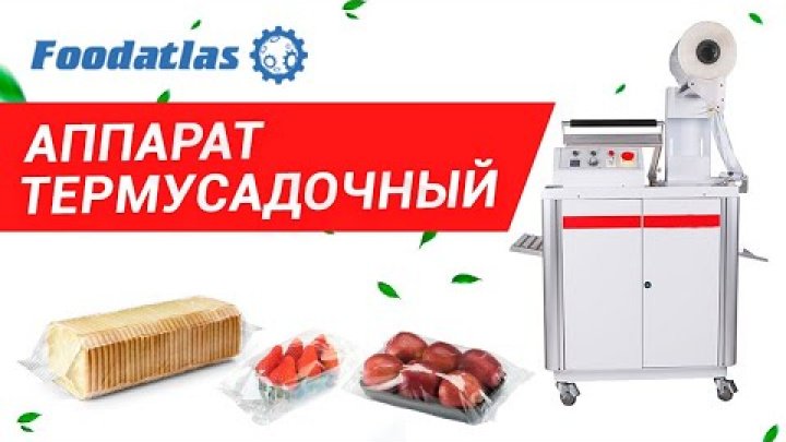 Аппарат термоусадочный термоусадочный тоннель и L нож термоусадка