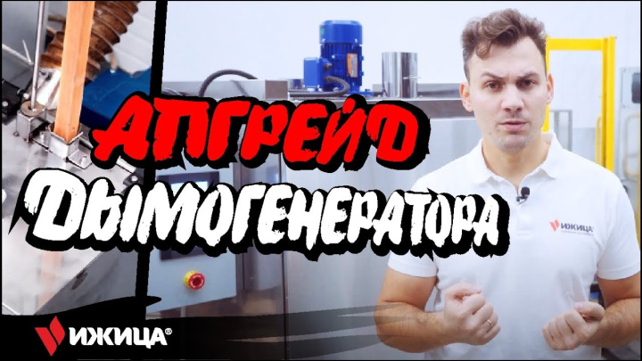 Фрикционный дымогенератор второго поколения Ф10