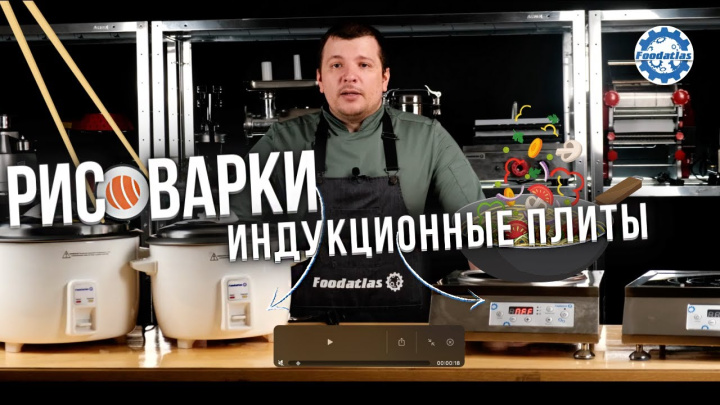 Обзор оборудования для японской кухни | Рисоварка и индукционная плита