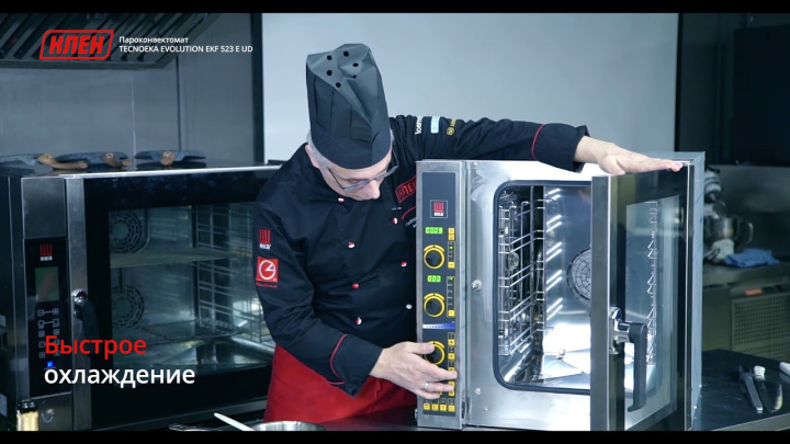 Видео-инструкция Пароконвектомата TECNOEKA EVOLUTION EKF 523 E UD