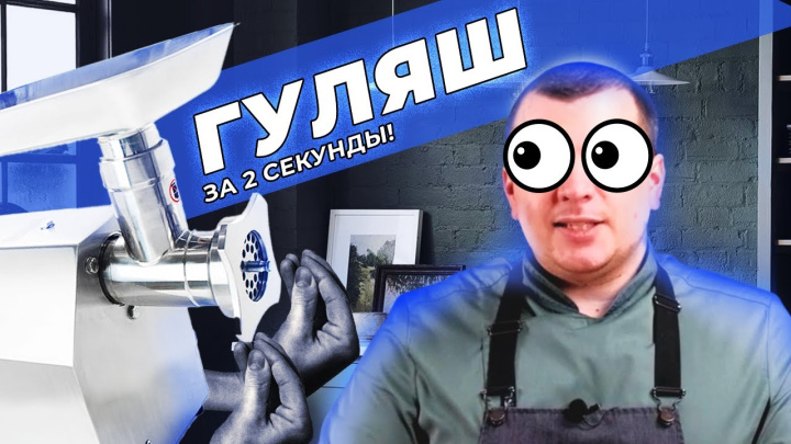 Мясорезка, мясорубка TK-12P Foodatlas - промышленная, профессиональная, обзор, использование