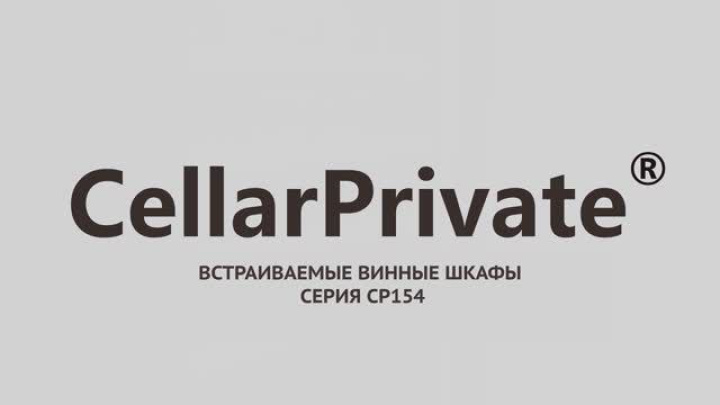 Cellar Private CP154-3TB, CP154-3T