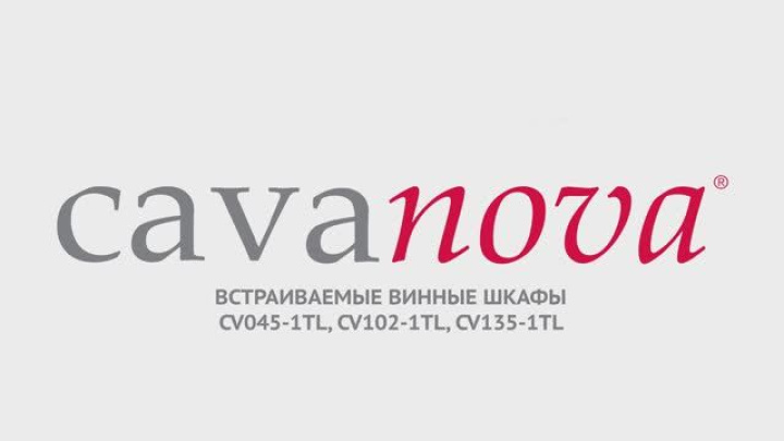 Винные шкафы Cavanova CV045-1TL, CV102-1TL, CV135-1TL