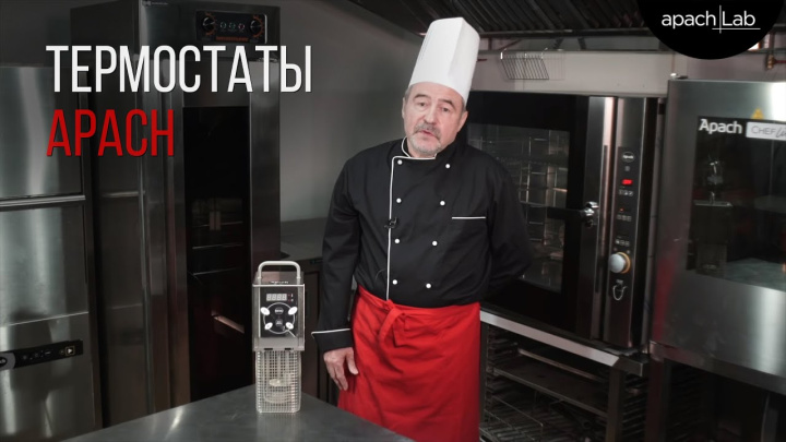 ТЕРМОСТАТЫ APACH