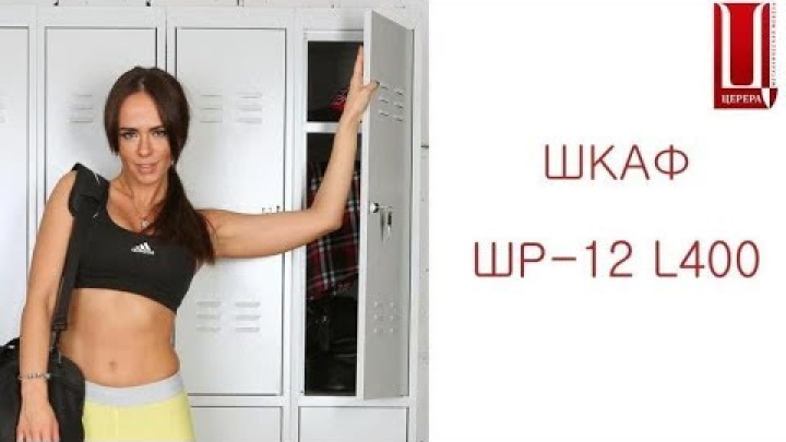 Шкаф для хранения одежды ШР-12 L400. Обзор «Вика-Двина»