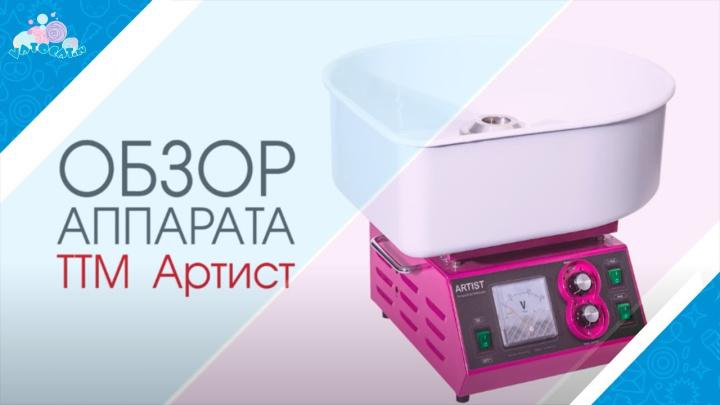 Видеообзор ТТМ Артист