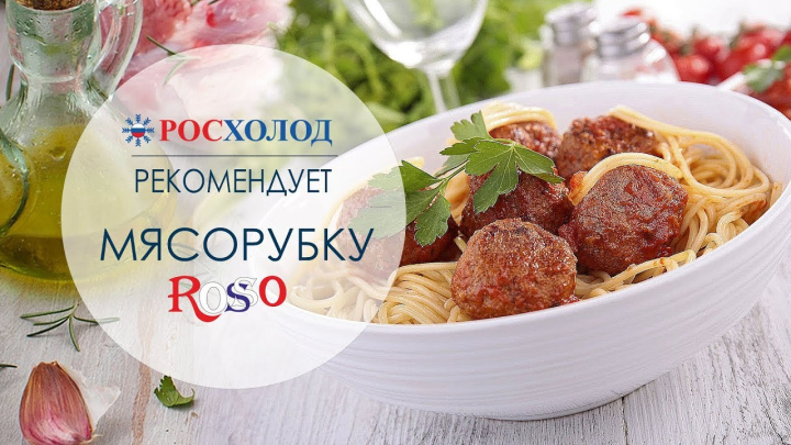 Мясорубка TC 12 ТМ ROSSO