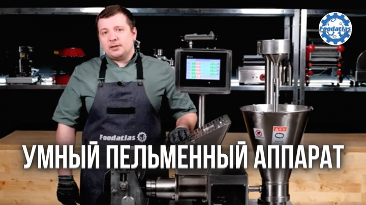 Пельменный аппарат JGL 200TR для полуфабрикатов | обзор от Foodatlas