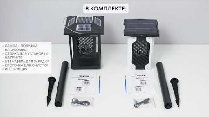 Лампа - ловушка для насекомых FROJER DC1-3