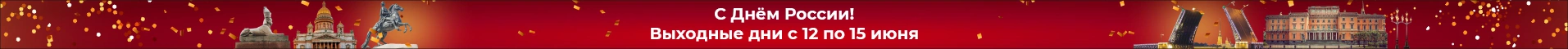 Офис Питер